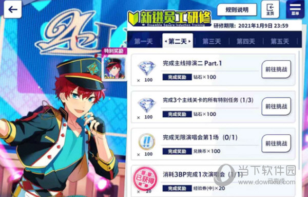 偶像梦幻祭2苹果版