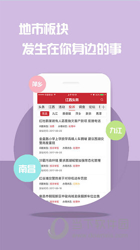 大江新闻苹果版