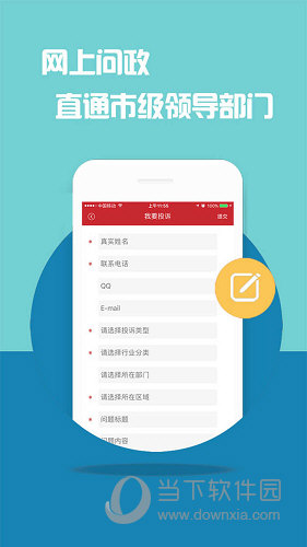 大江新闻苹果版