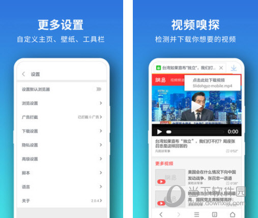 pure浏览器官方最新版