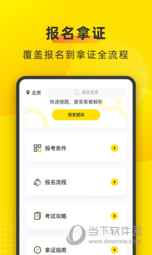 叉车宝典苹果版