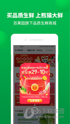 百果园APP下载