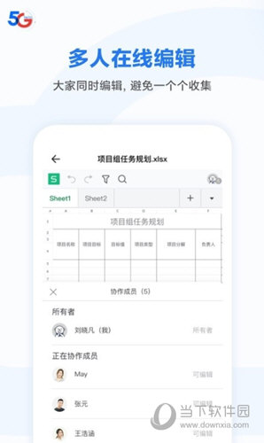 天翼企业云‪盘苹果版