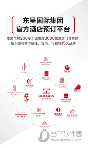 东呈会
