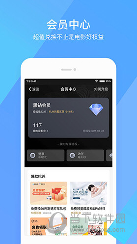 淘票票APP
