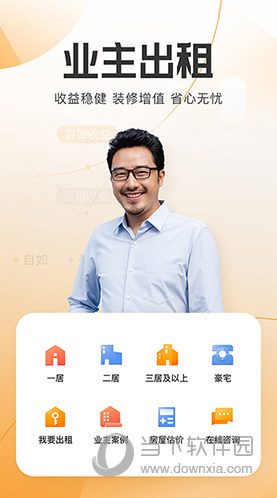 自如APP