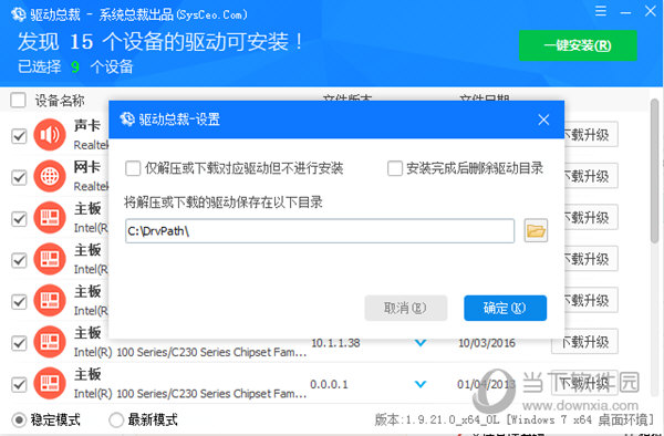 驱动总裁