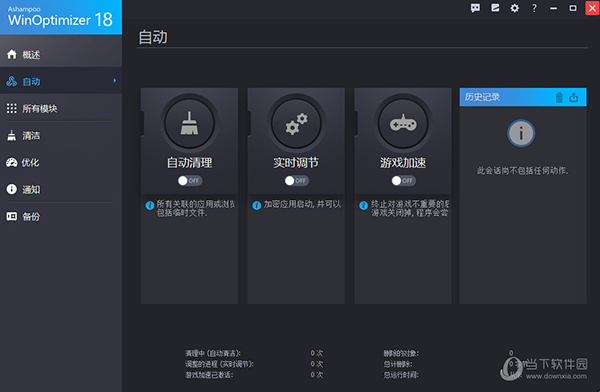 WinOptimizer
