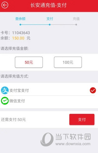西安市民卡