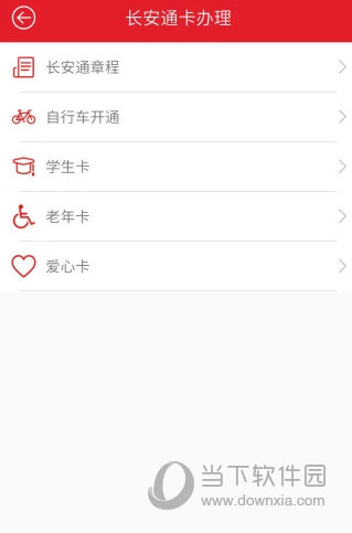 西安市民卡