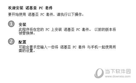 诺基亚7610手机驱动