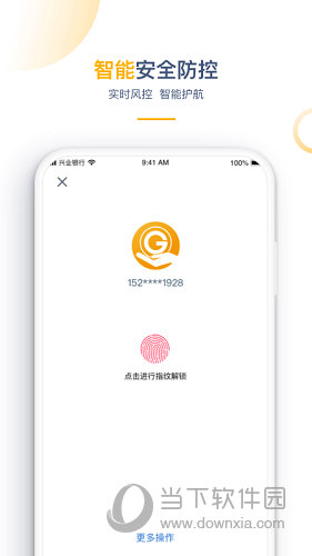 兴业管家