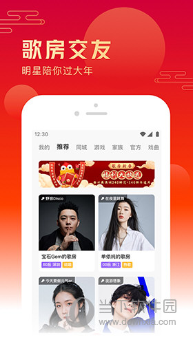 全民k歌app