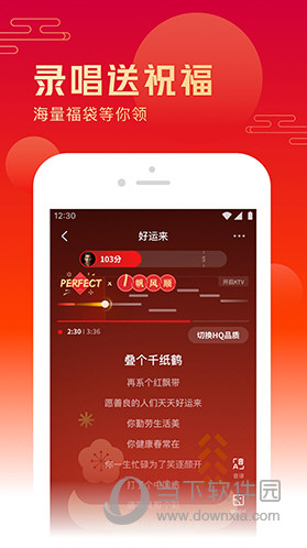全民k歌苹果下载