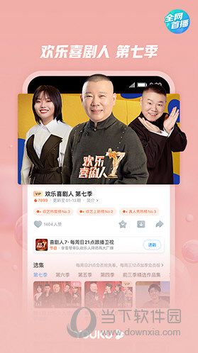 优酷视频
