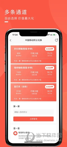 兑兑回收苹果版