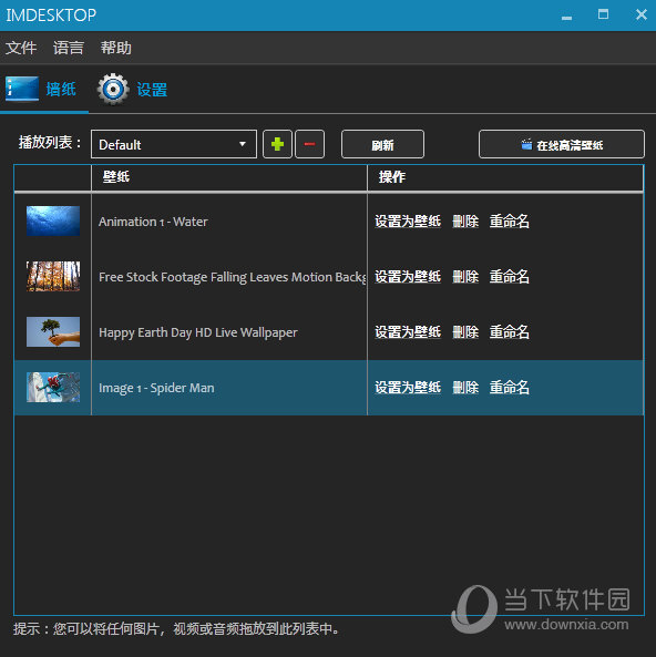 imDesktop