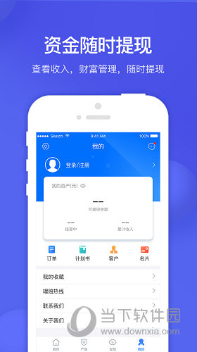 保代帮苹果版