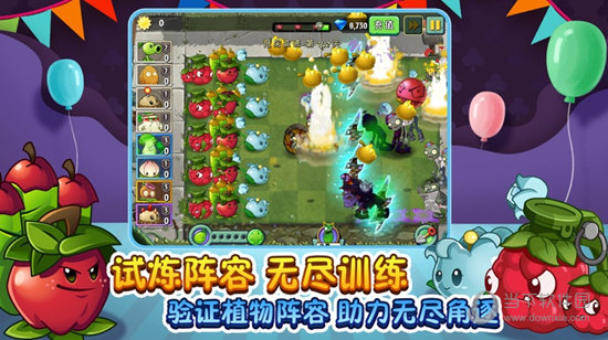 植物大战僵尸2