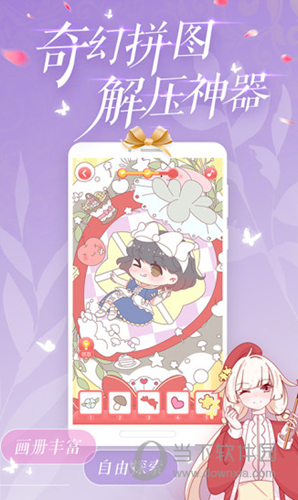 精灵贴贴苹果版