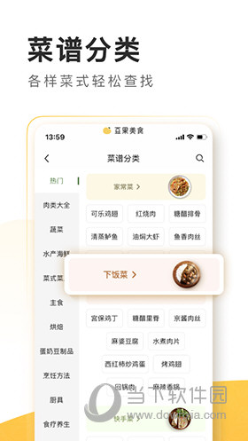 豆果美食