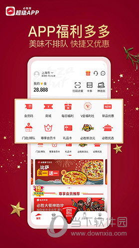 必胜客