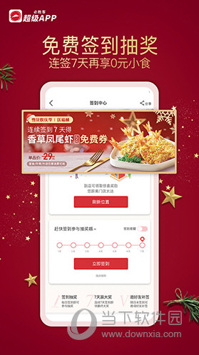 必胜客