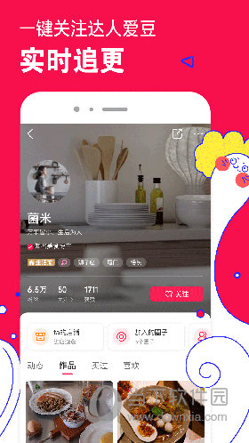 微店