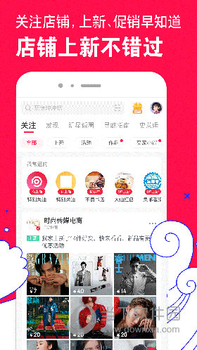 微店