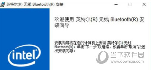 万能蓝牙驱动