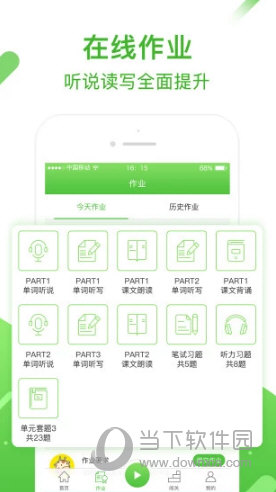 口语易