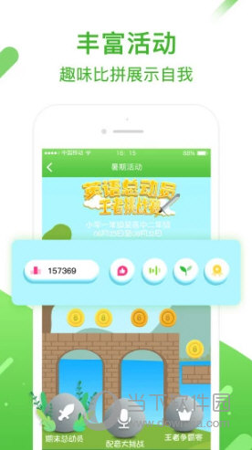 口语易