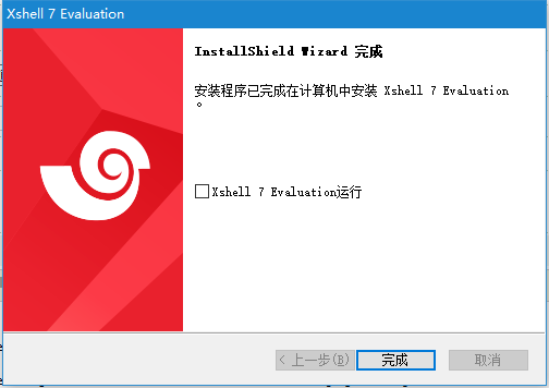 xshell7免费版