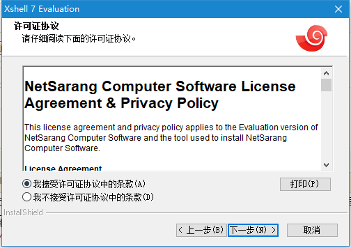 xshell7免费版