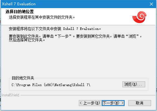 xshell7免费版
