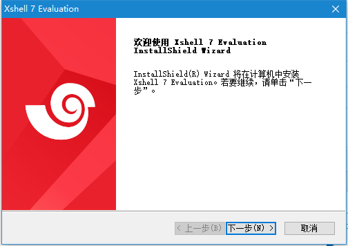 xshell7免费版