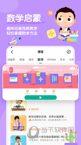 常青藤爸爸