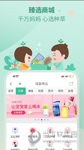 育学园