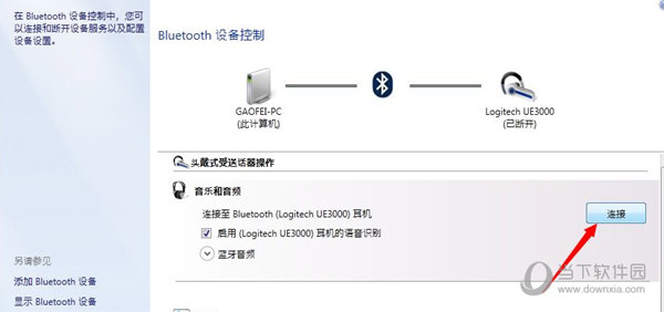 胜为USB蓝牙适配器5.0驱动下载