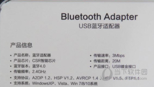 biaze蓝牙接收器4.0驱动下载
