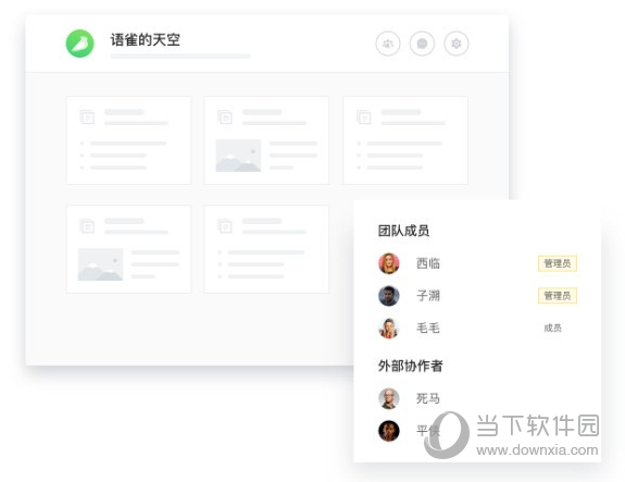语雀Mac版