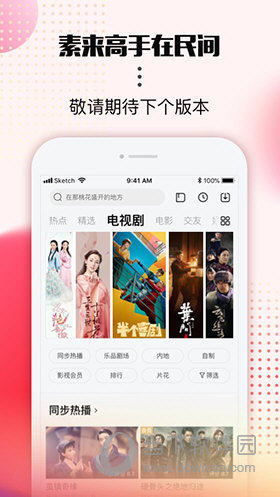 乐视影视