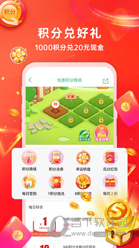 怡康到家