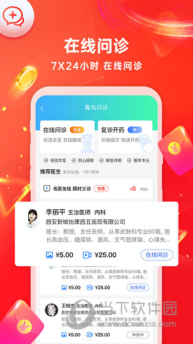 怡康到家