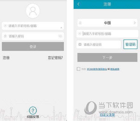 IPC360监控电脑版下载