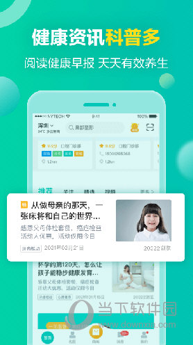 健康160
