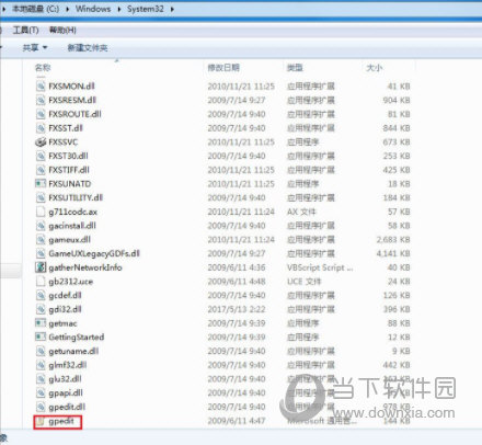 gpedit.msc win7家庭版