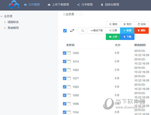 百度网盘