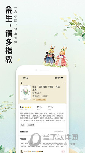 QQ阅读