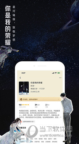 QQ阅读APP